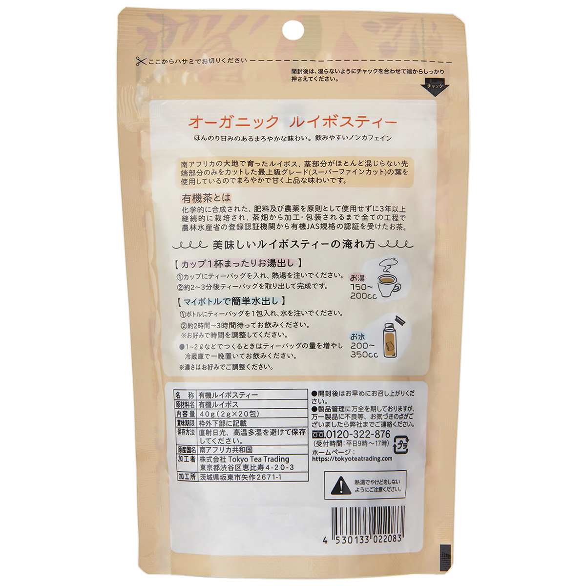 ＴｏｋｙｏＴｅａＴｒａｄｉｎｇ　Ｍｕｇ＆Ｐｏｔ　オーガニックルイボスティー　２ｇ×２０Ｐ