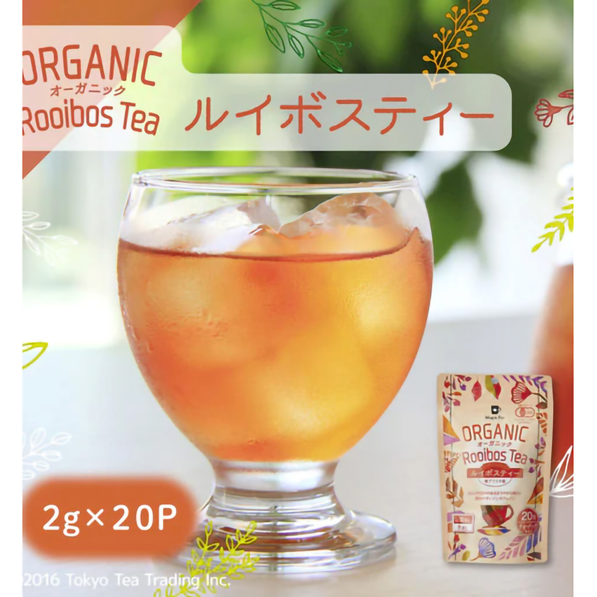 ＴｏｋｙｏＴｅａＴｒａｄｉｎｇ　Ｍｕｇ＆Ｐｏｔ　オーガニックルイボスティー　２ｇ×２０Ｐ