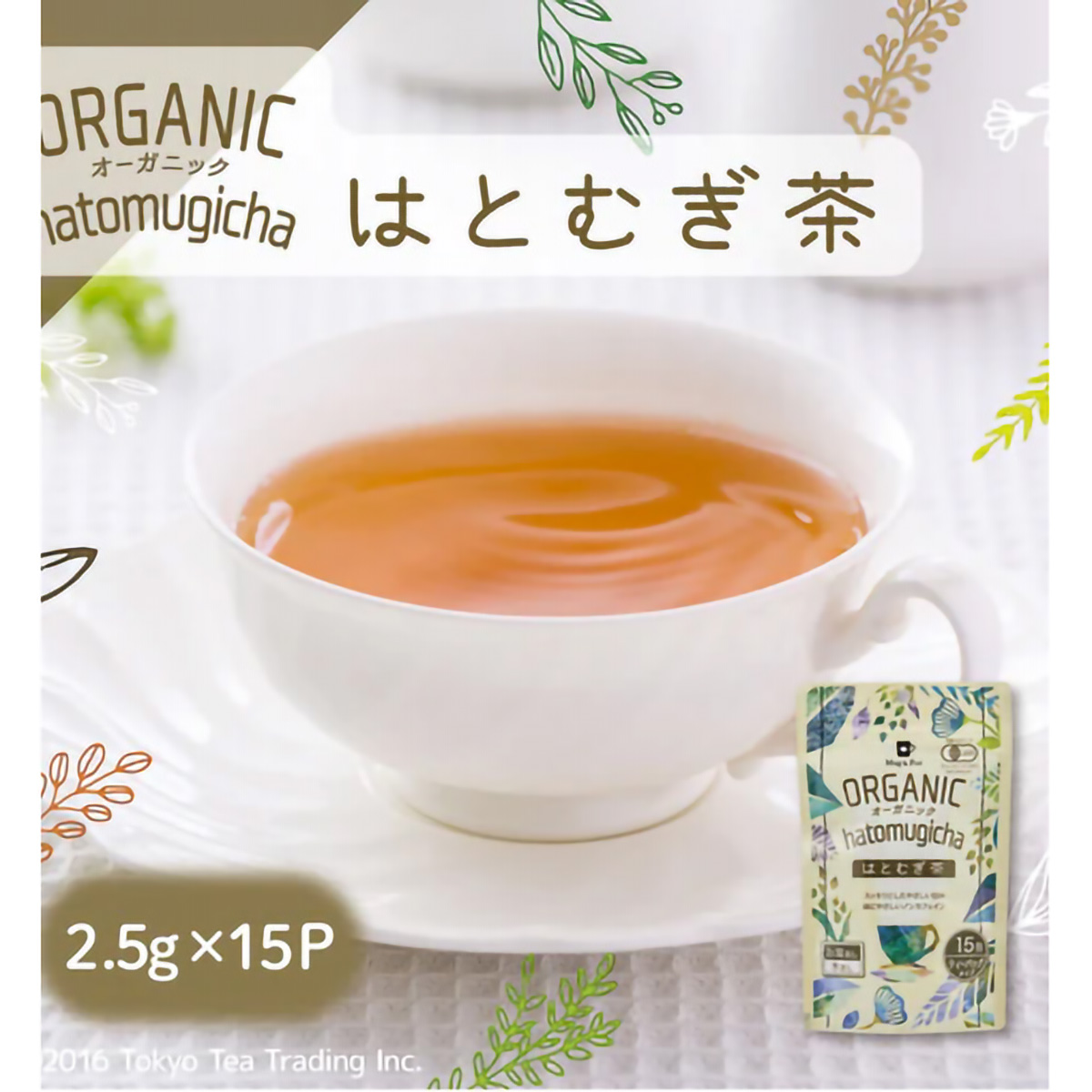 ＴｏｋｙｏＴｅａＴｒａｄｉｎｇ　Ｍｕｇ＆Ｐｏｔ　オーガニックはとむぎ茶　２．５ｇ×１５Ｐ