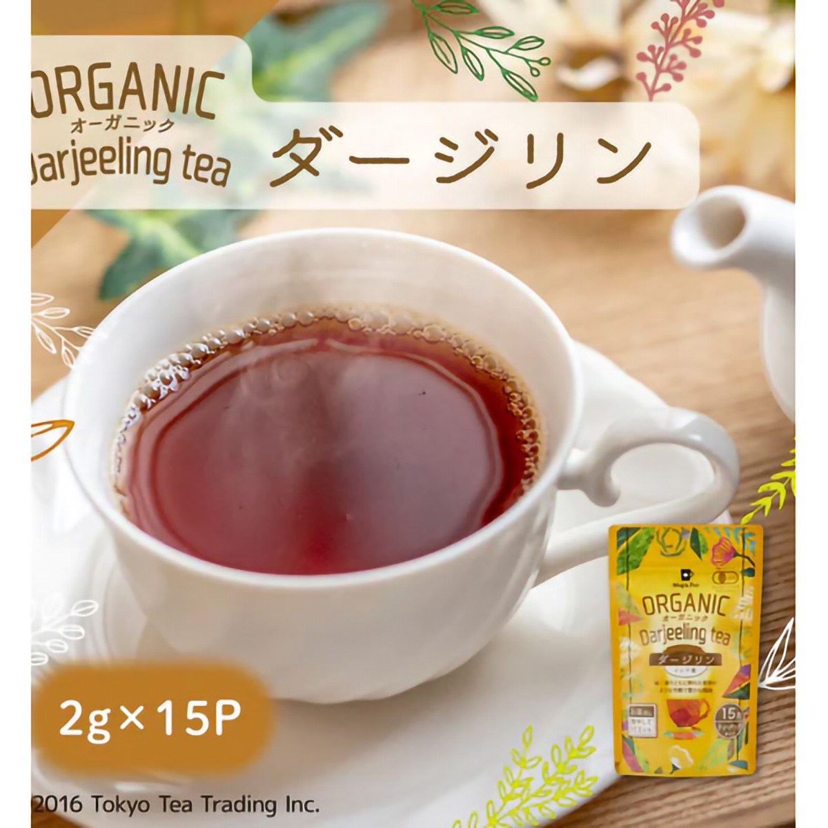 ＴｏｋｙｏＴｅａＴｒａｄｉｎｇ　Ｍｕｇ＆Ｐｏｔ　オーガニックダージリン　２ｇ×１５Ｐ