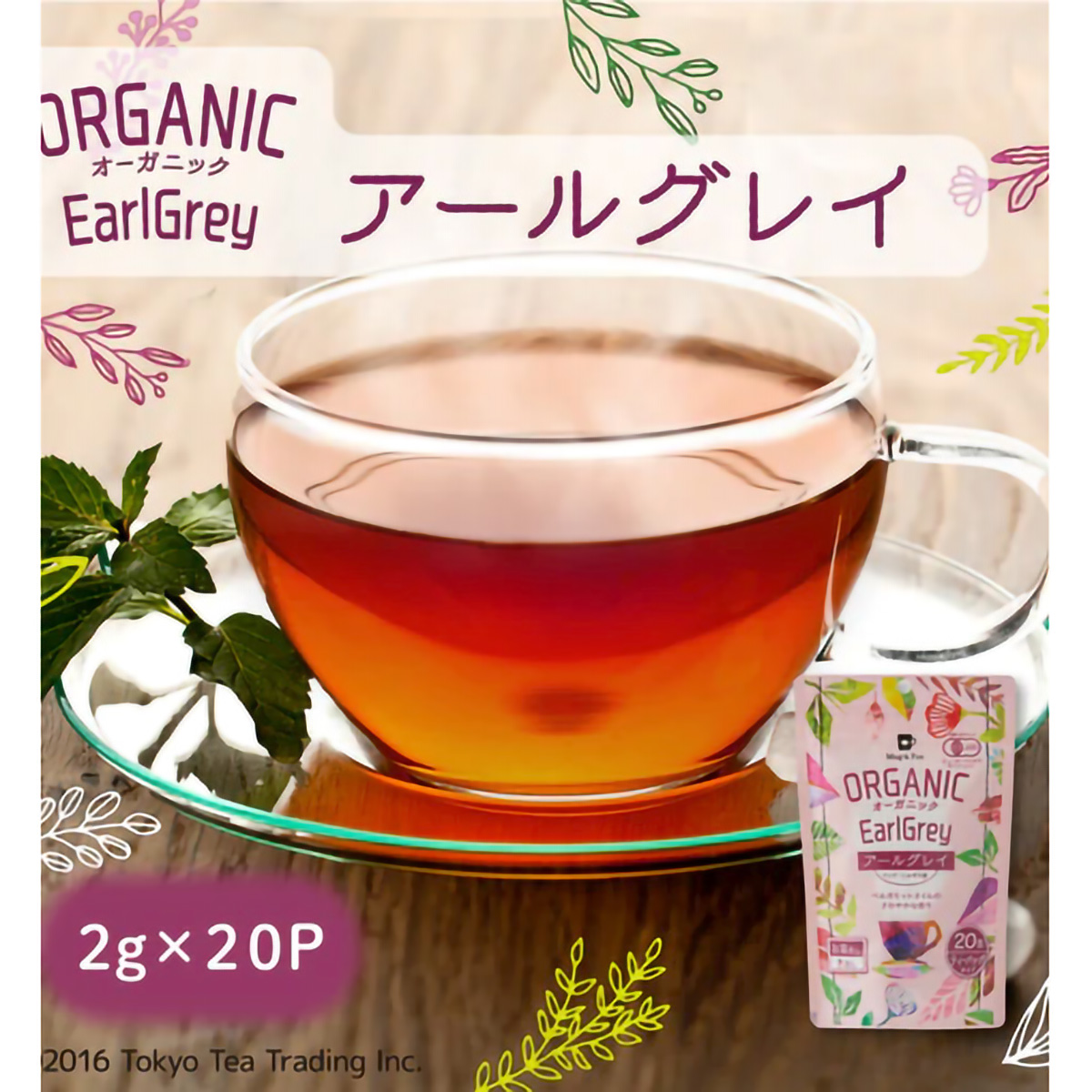 ＴｏｋｙｏＴｅａＴｒａｄｉｎｇ　Ｍｕｇ＆Ｐｏｔ　オーガニックアールグレイ　２ｇ×２０Ｐ