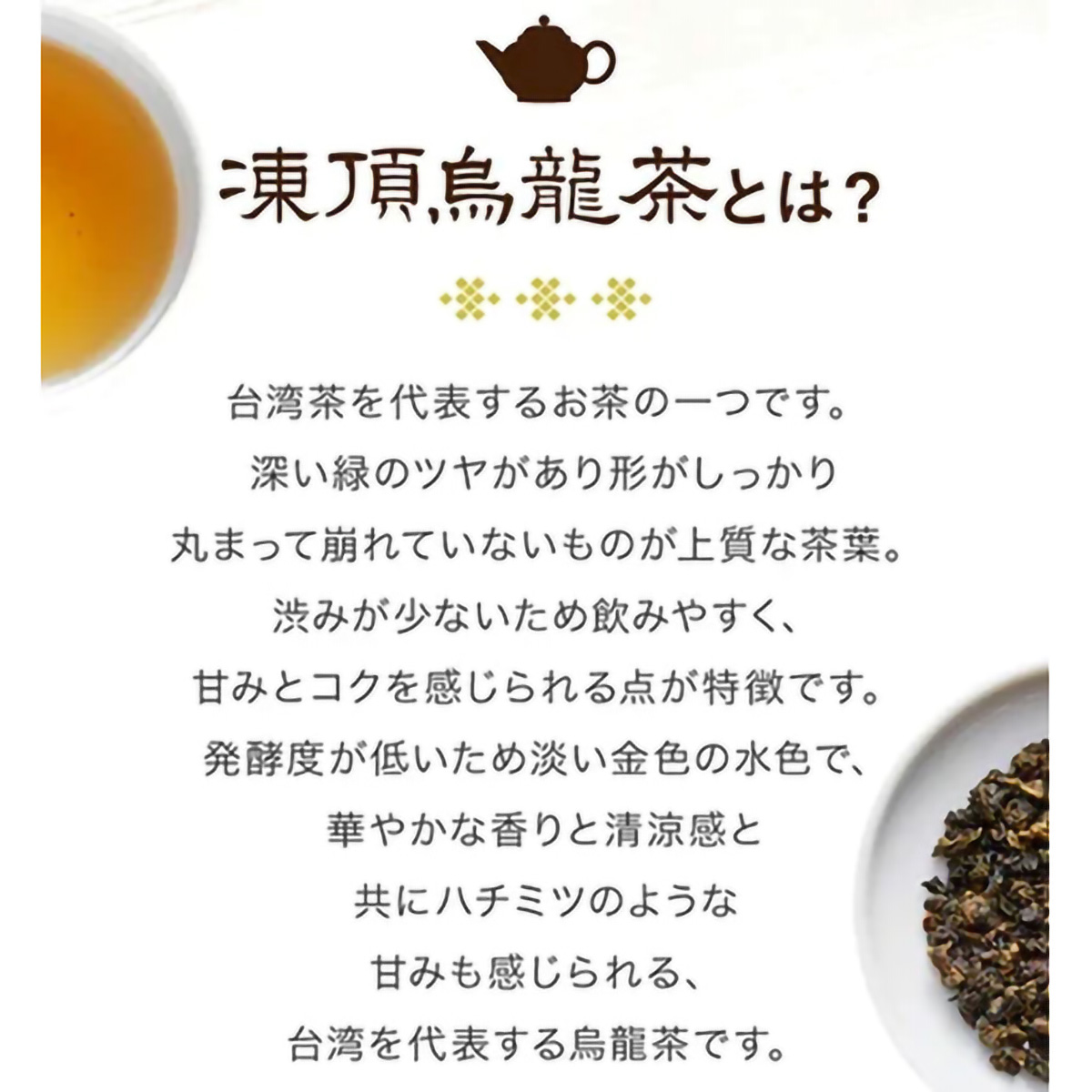 ＴｏｋｙｏＴｅａＴｒａｄｉｎｇ　久順銘茶　凍頂烏龍茶　２ｇ×１０Ｐ