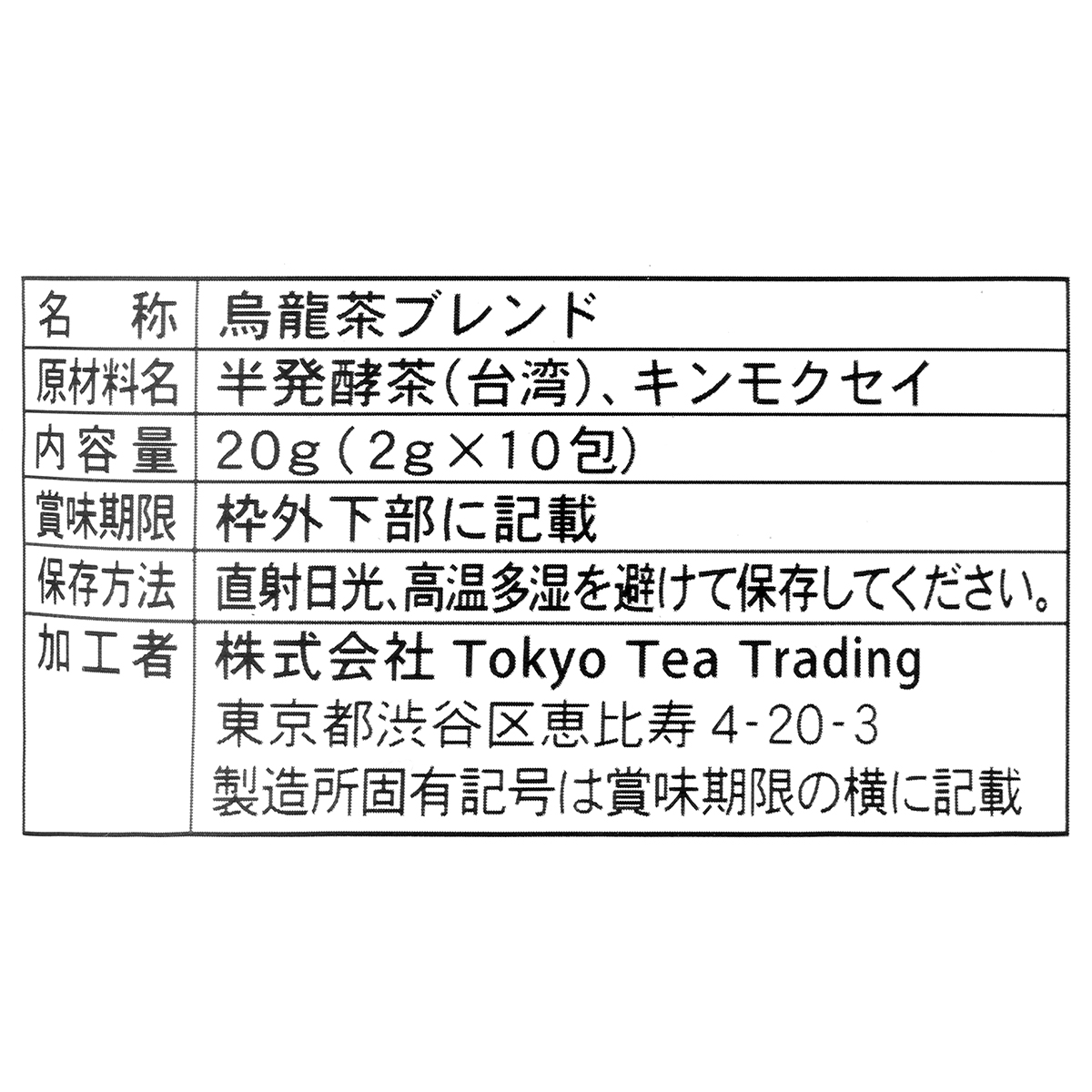 ＴｏｋｙｏＴｅａＴｒａｄｉｎｇ　久順銘茶　桂花美人茶　２ｇ×１０Ｐ