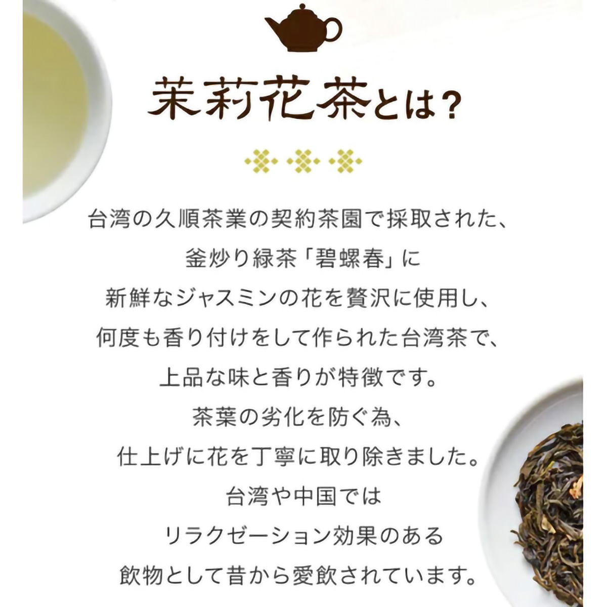 ＴｏｋｙｏＴｅａＴｒａｄｉｎｇ　久順銘茶　ジャスミン茶　２ｇ×１０Ｐ