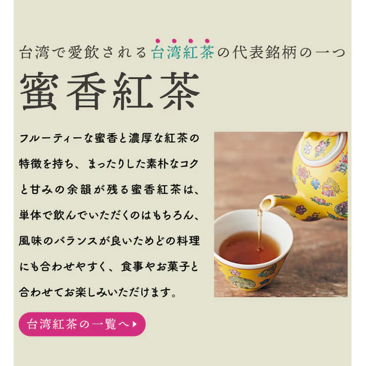 ＴｏｋｙｏＴｅａＴｒａｄｉｎｇ　久順銘茶　蜜香紅茶　２ｇ×１０Ｐ