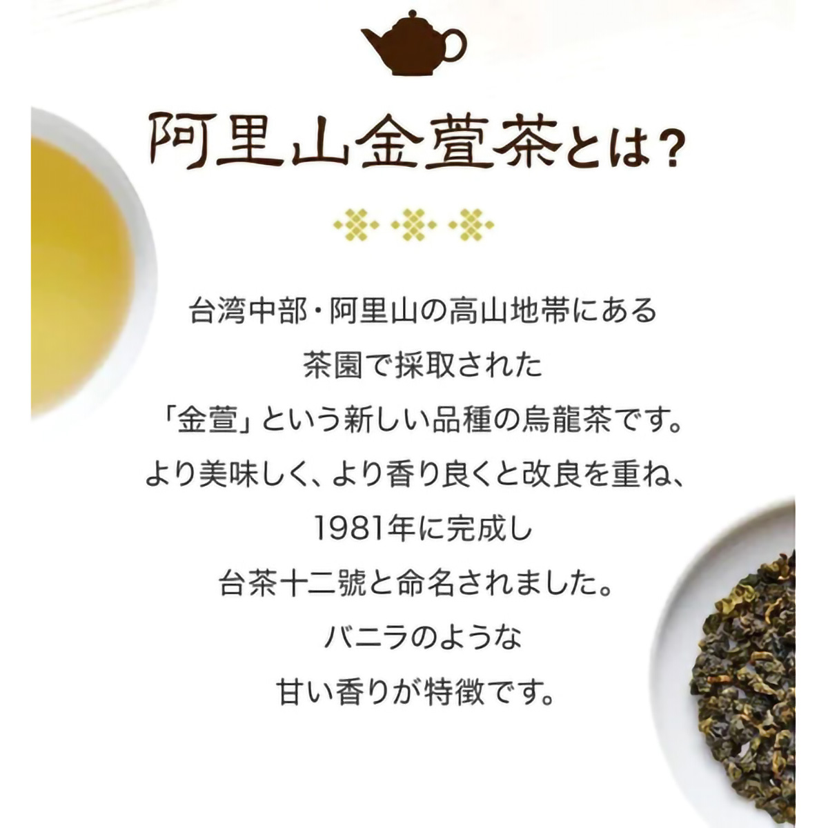 ＴｏｋｙｏＴｅａＴｒａｄｉｎｇ　久順銘茶　阿里山金萱茶　８０ｇ