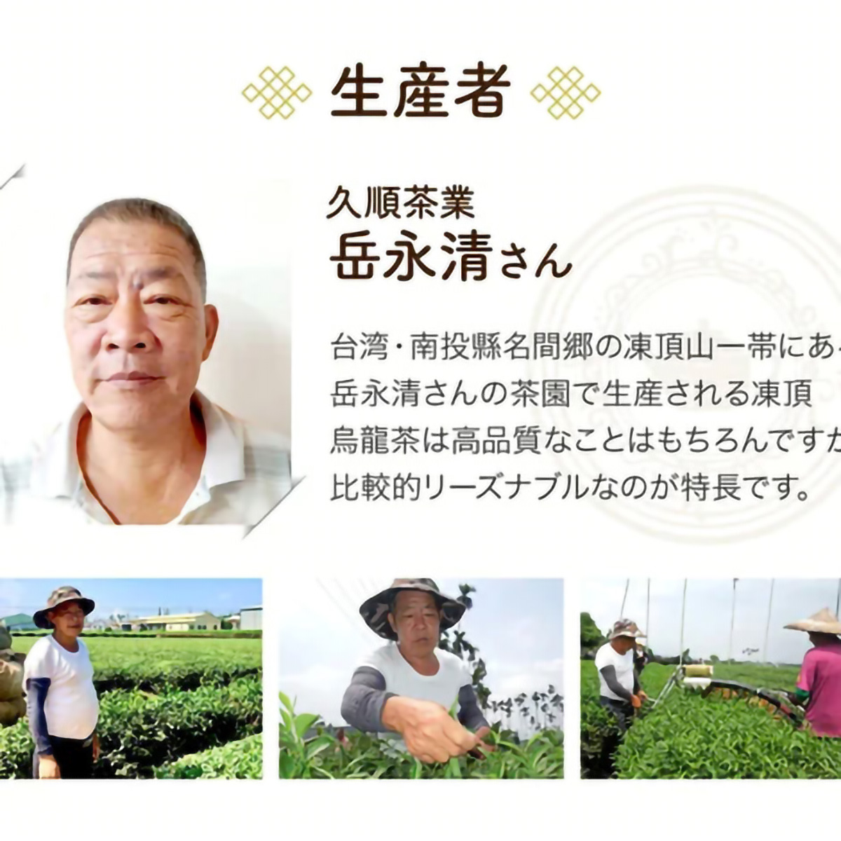 ＴｏｋｙｏＴｅａＴｒａｄｉｎｇ　久順銘茶　凍頂烏龍茶　８０ｇ