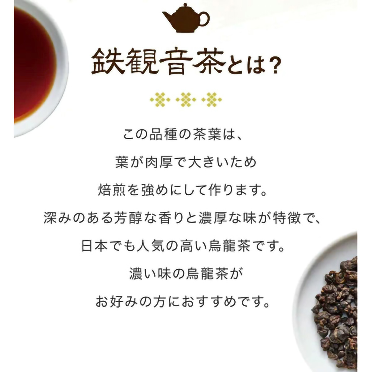 ＴｏｋｙｏＴｅａＴｒａｄｉｎｇ　久順銘茶　鉄観音茶　７０ｇ