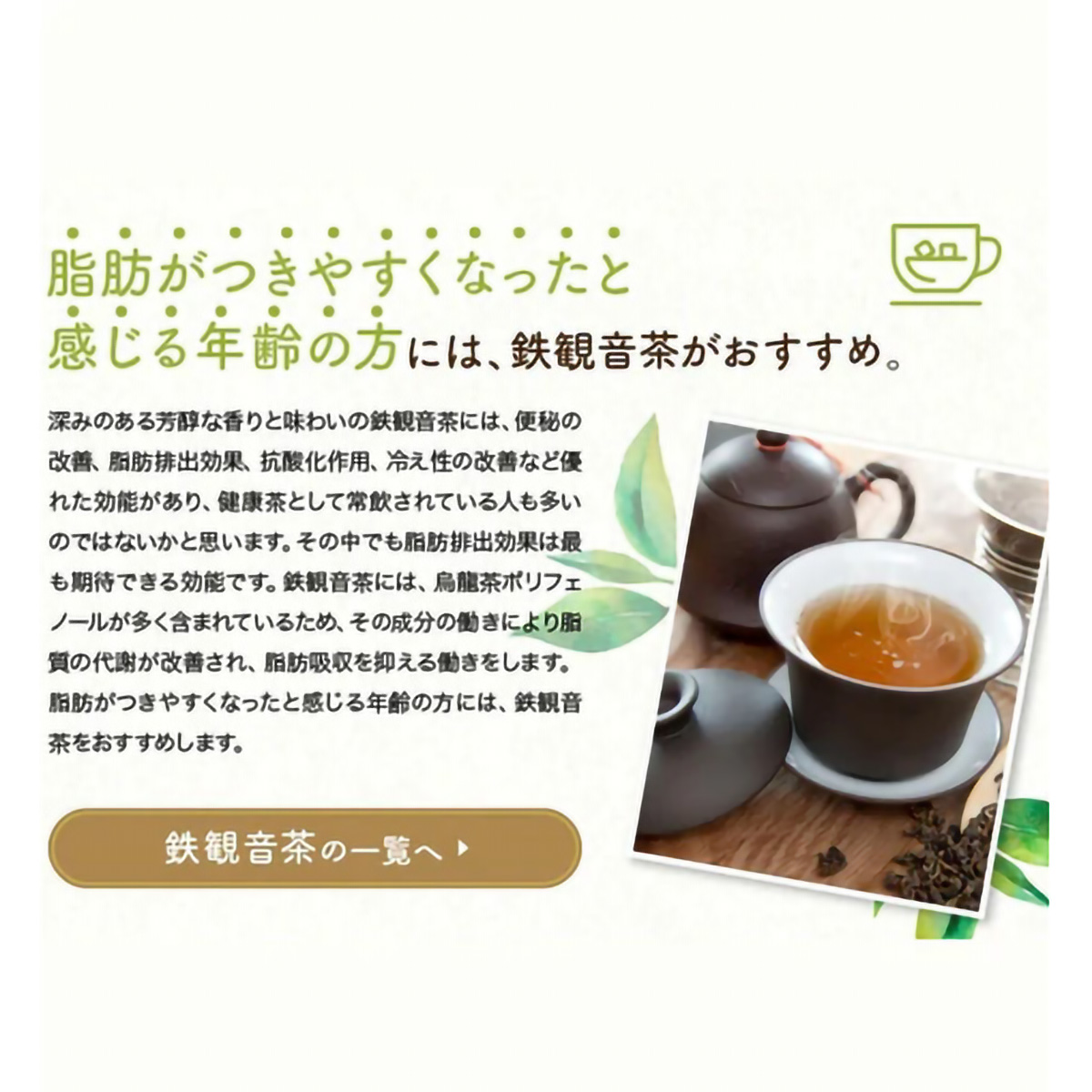 ＴｏｋｙｏＴｅａＴｒａｄｉｎｇ　久順銘茶　鉄観音茶　７０ｇ