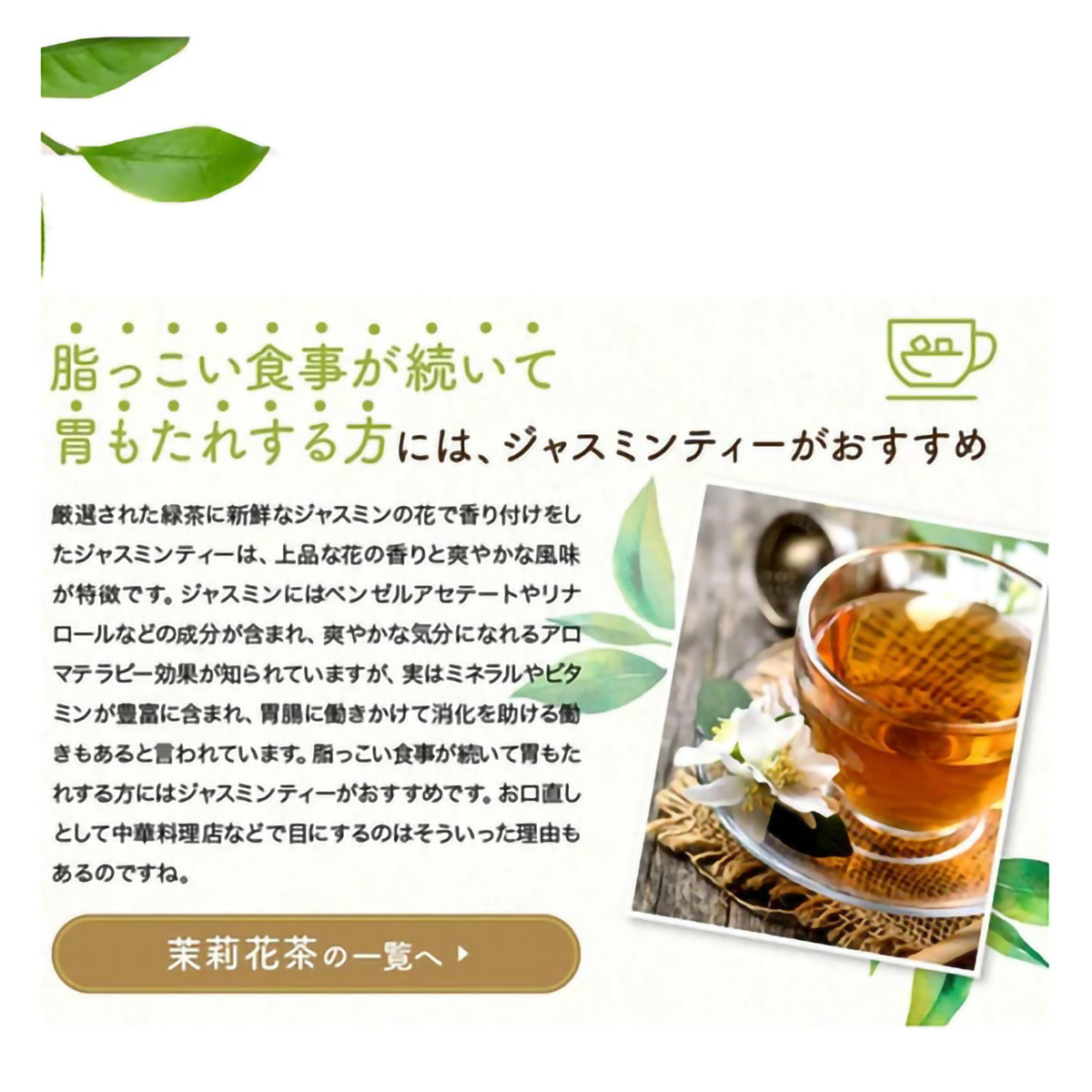 ＴｏｋｙｏＴｅａＴｒａｄｉｎｇ　久順銘茶　茉莉花茶　７０ｇ