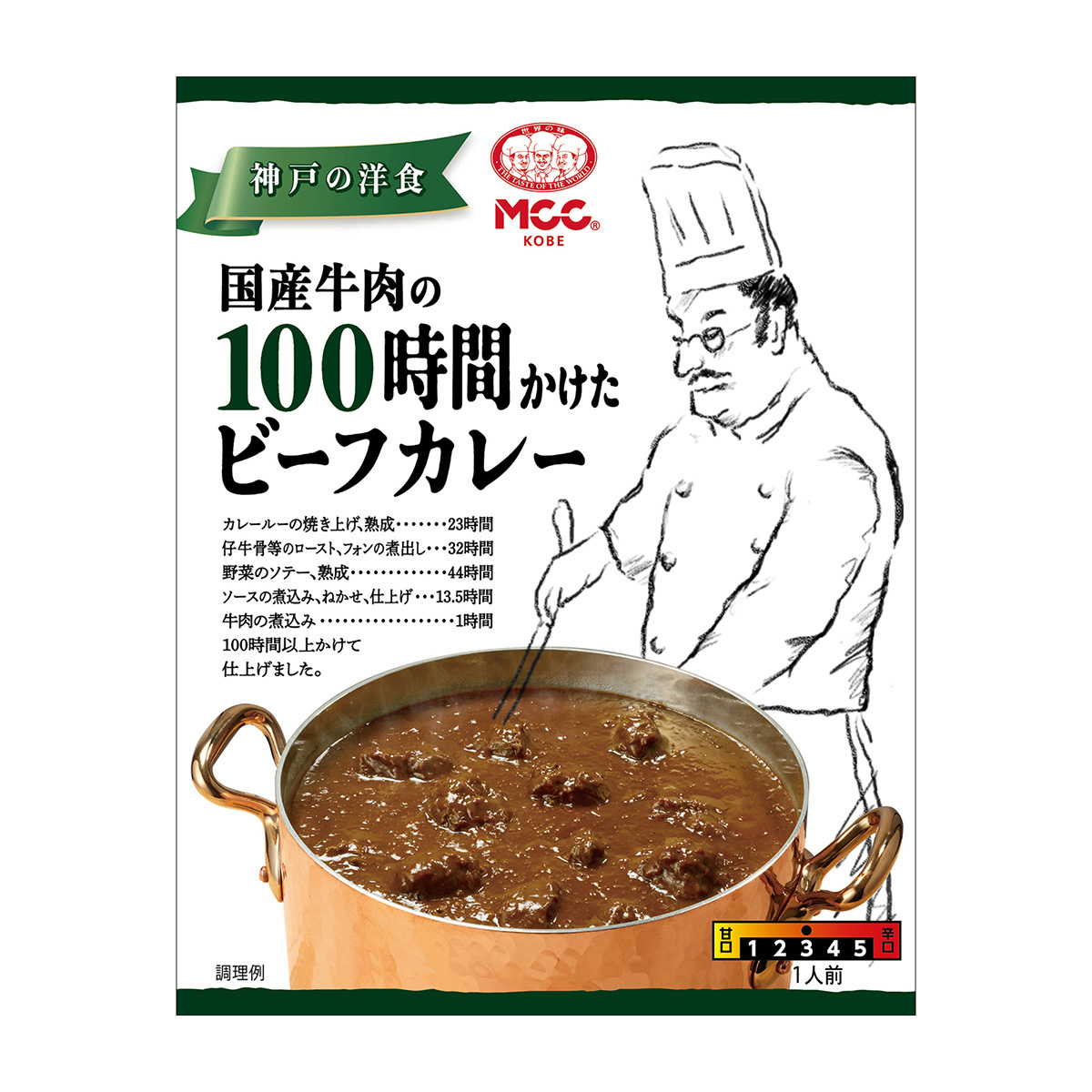 エム・シーシー食品　国産牛肉の１００時間かけたビーフカレー　１８０ｇ