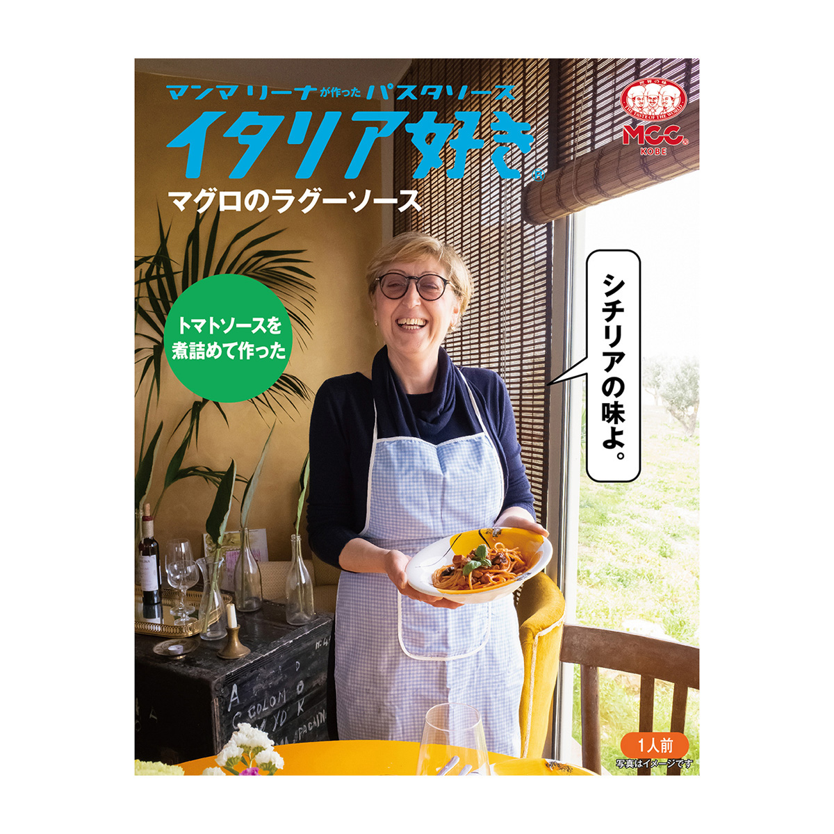 エム・シーシー食品　イタリア好きマグロのラグーソース　１５０ｇ