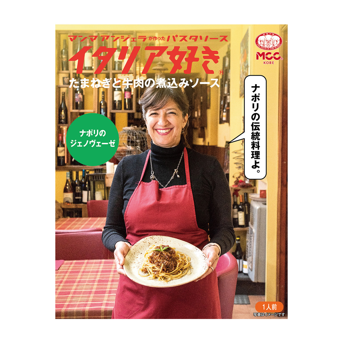 エム・シーシー食品　イタリア好きたまねぎと牛肉の煮込みソース　１５０ｇ