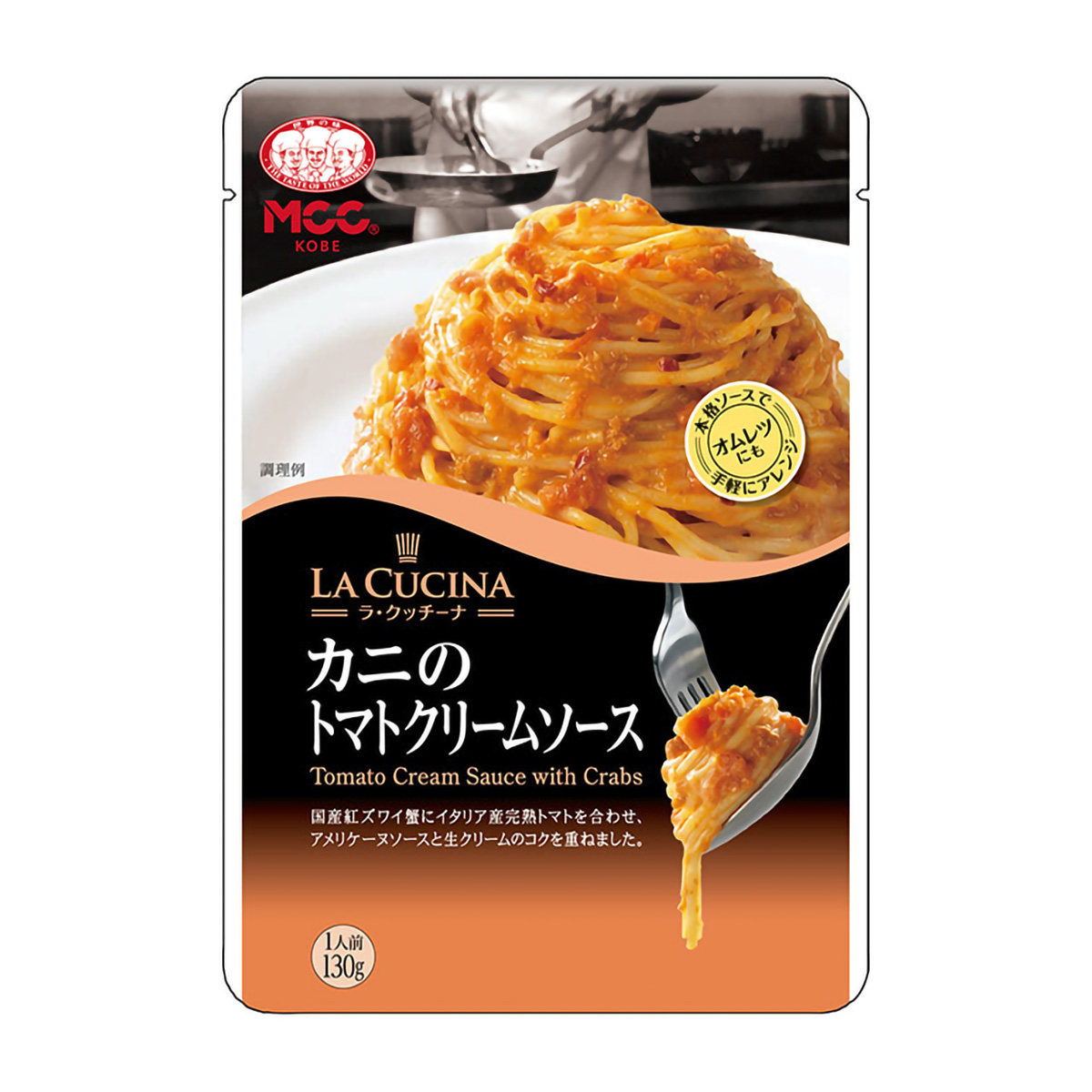 エム・シーシー食品　カニのトマトクリームソース　１３０ｇ