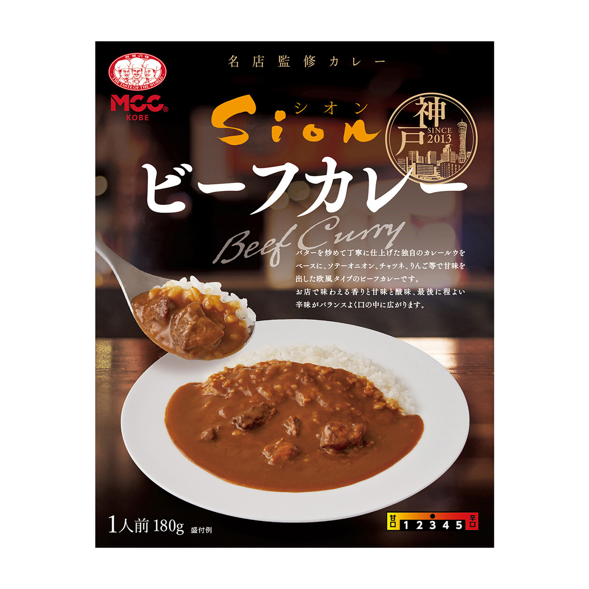 エム・シーシー食品　Ｓｉｏｎ　ビーフカレー　１８０ｇ