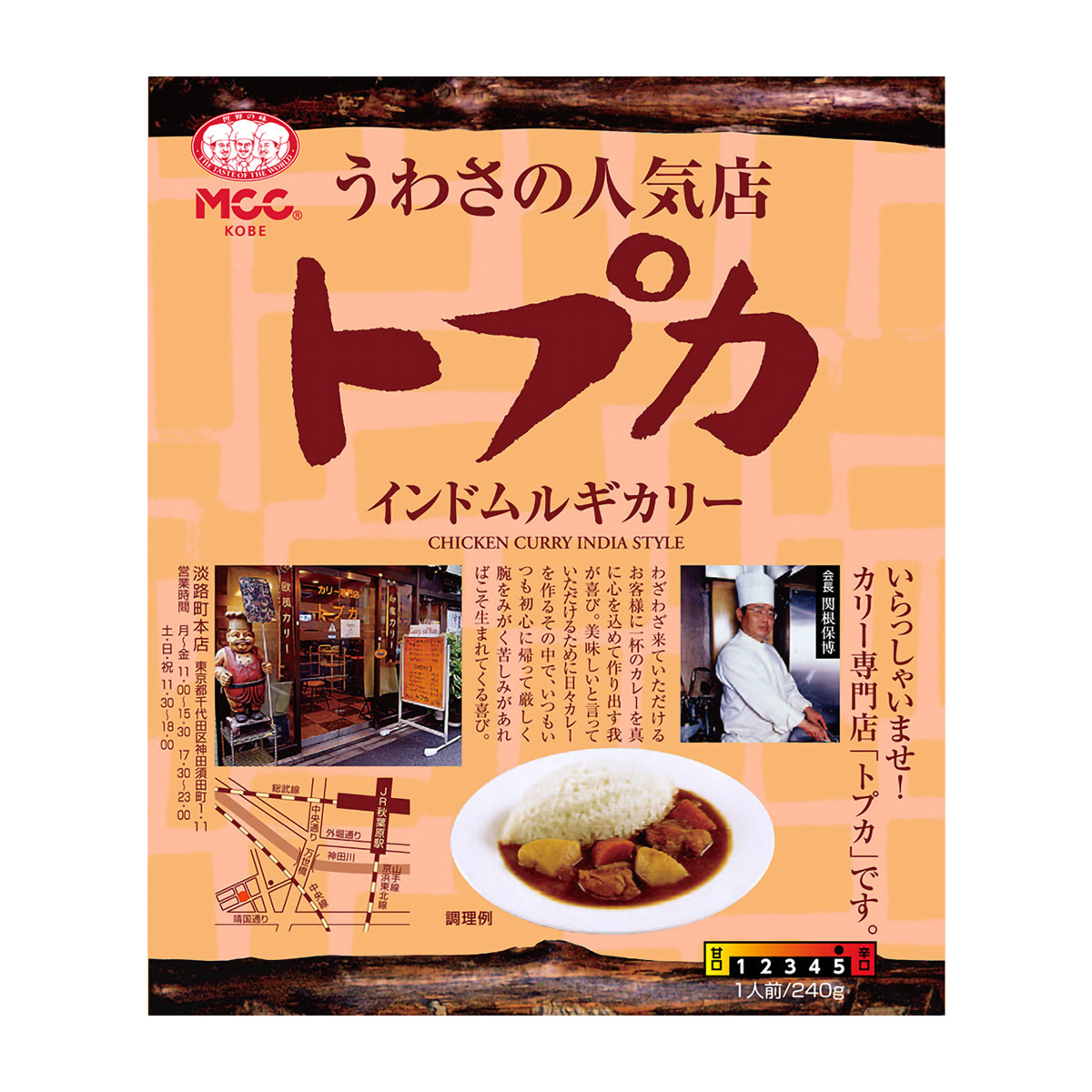 エム・シーシー食品　トプカインドムルギカリー　２４０ｇ