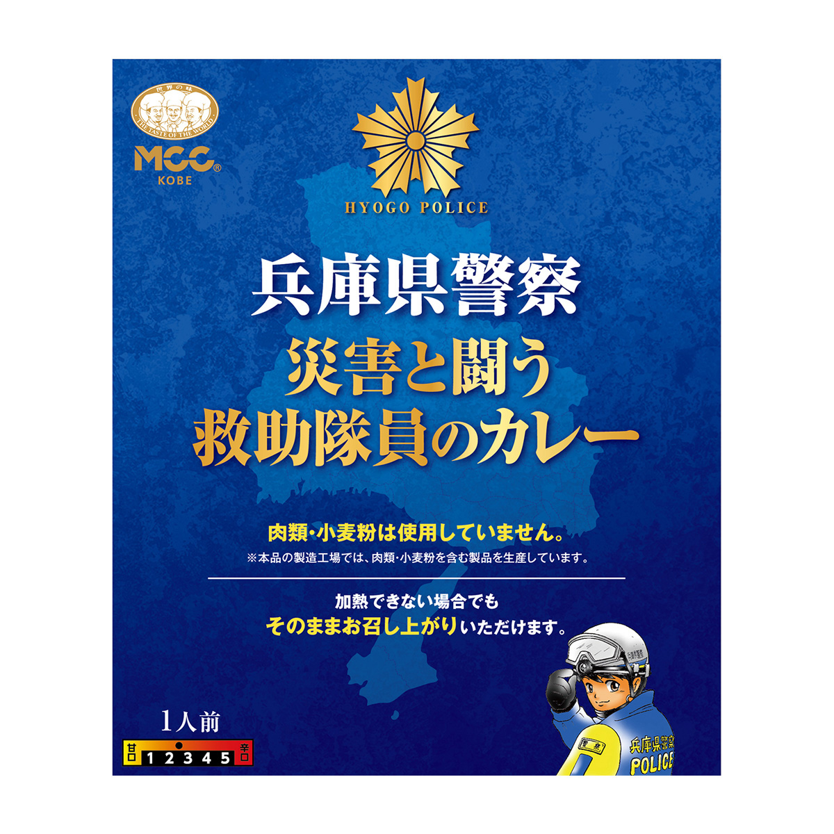 エム・シーシー食品　兵庫県警察　災害と闘う救助隊員のカレー　２００ｇ