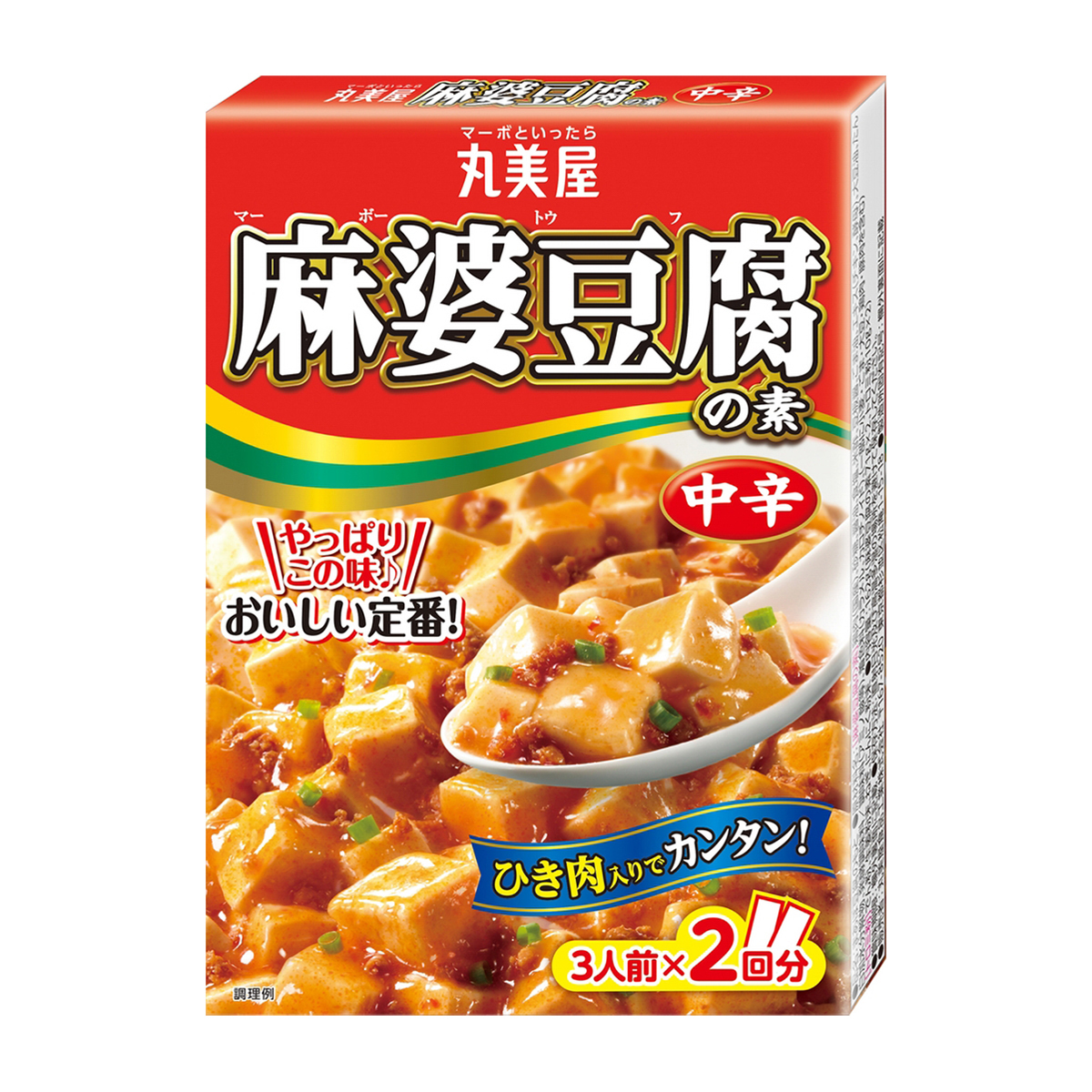 丸美屋　麻婆豆腐の素　中辛