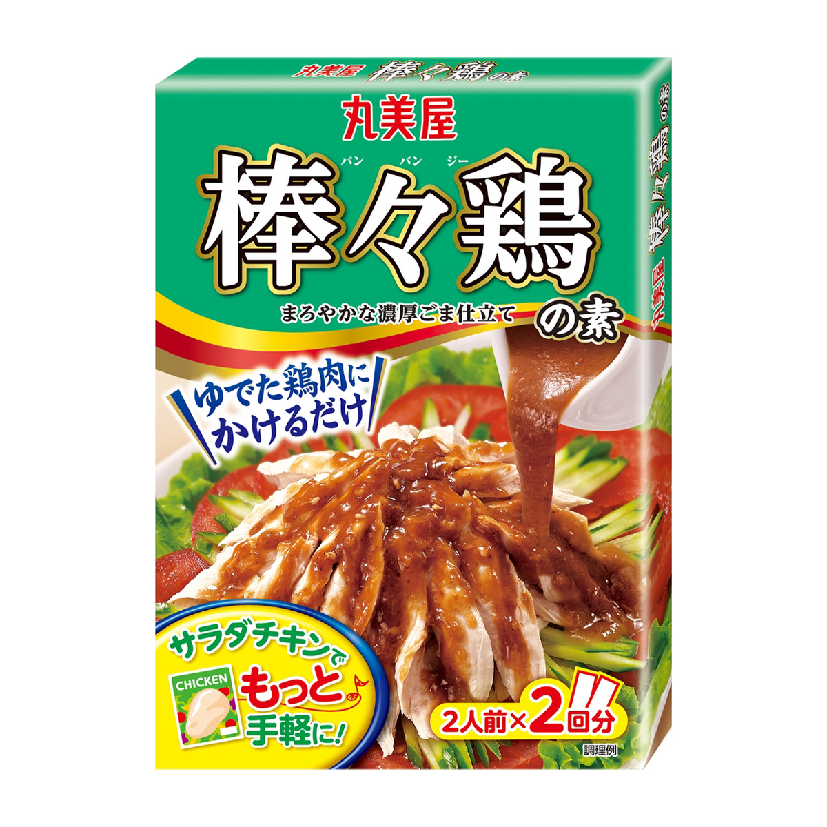 丸美屋　棒々鶏の素　