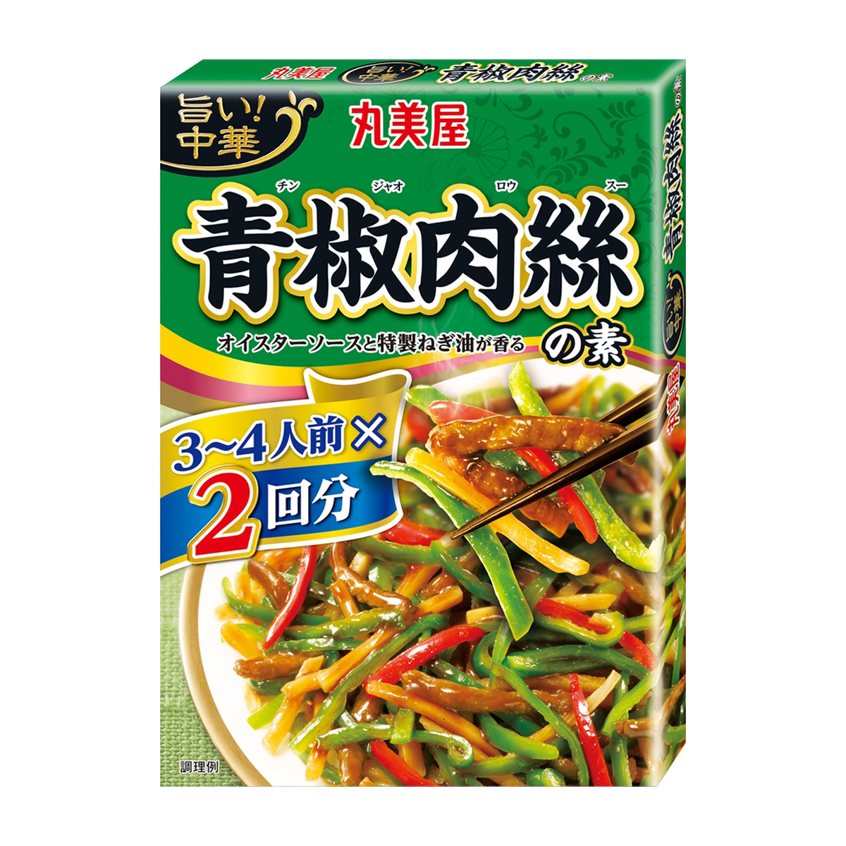 丸美屋　旨い！中華　２回分青椒肉絲