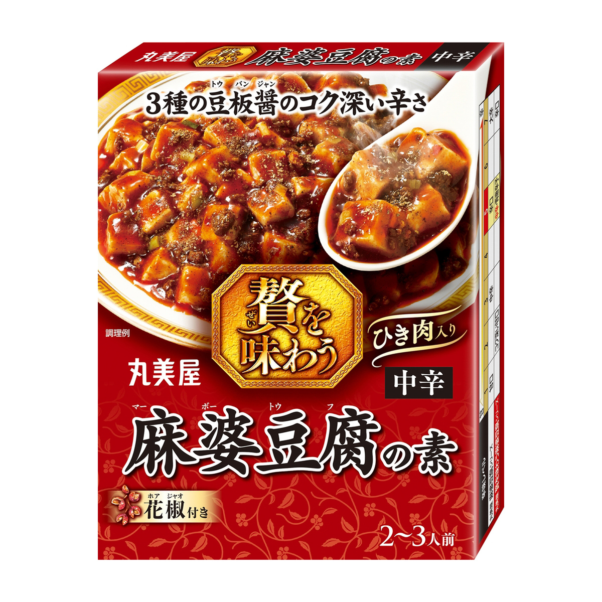 丸美屋　贅を味わう麻婆豆腐中辛