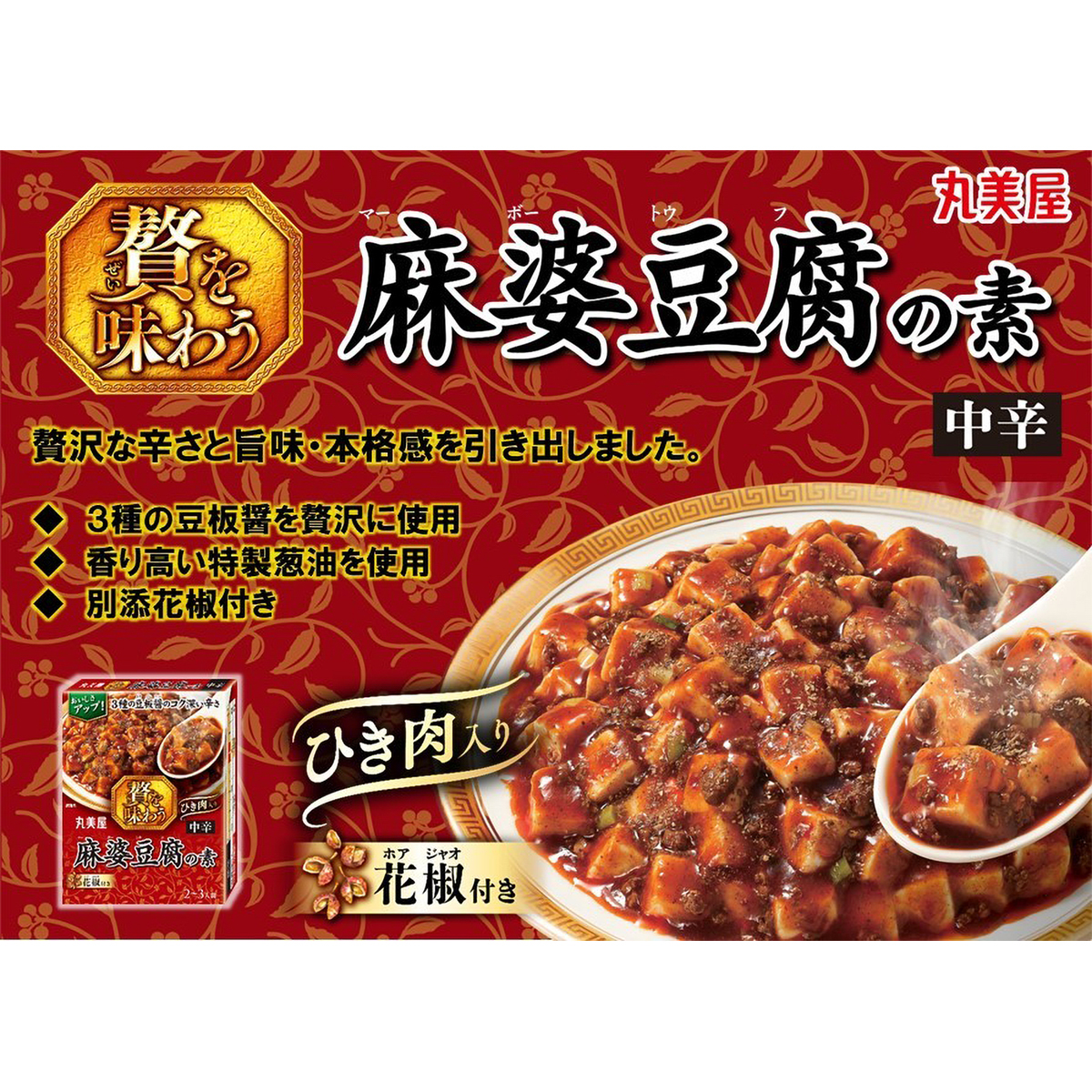 丸美屋　贅を味わう麻婆豆腐中辛