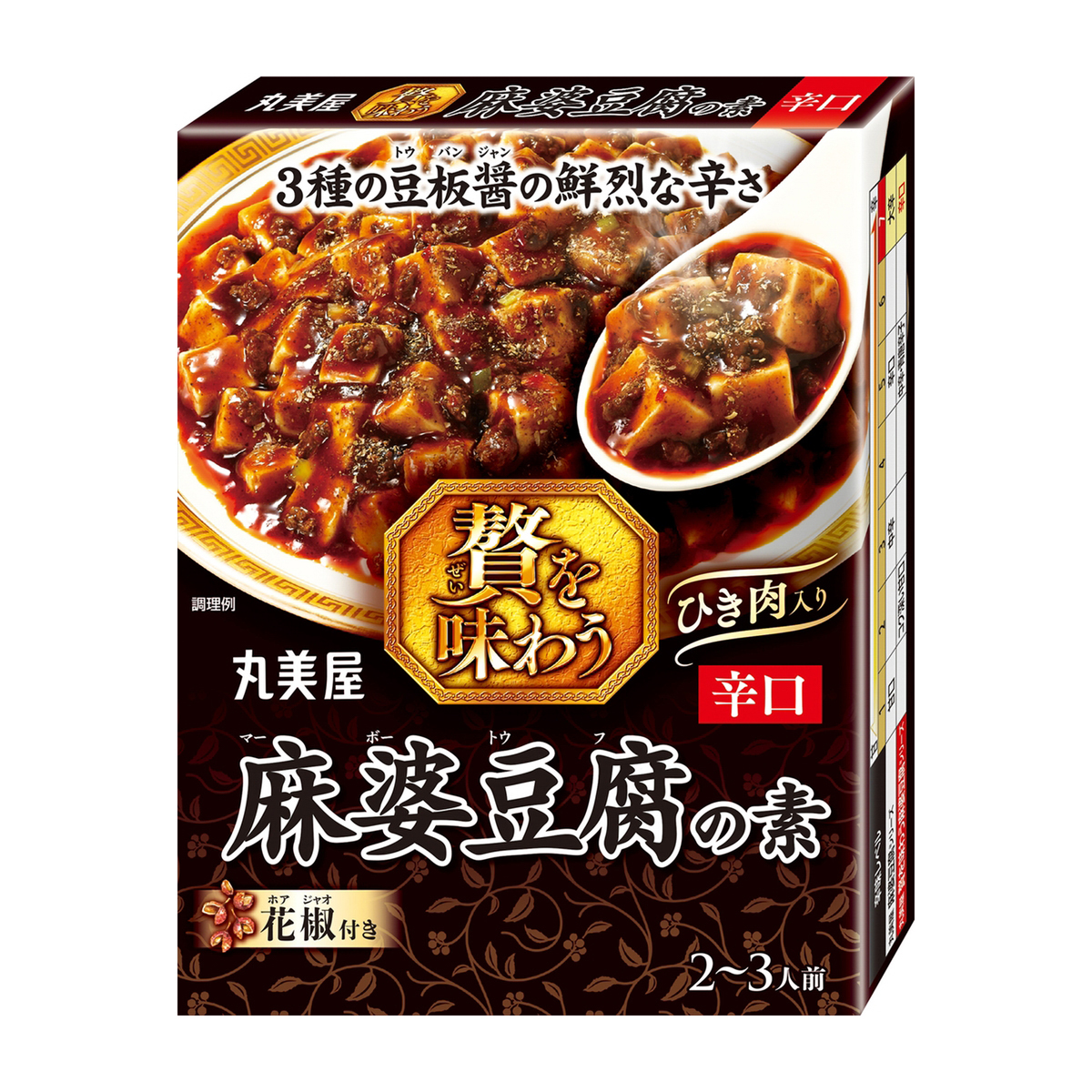 丸美屋　贅を味わう麻婆豆腐辛口