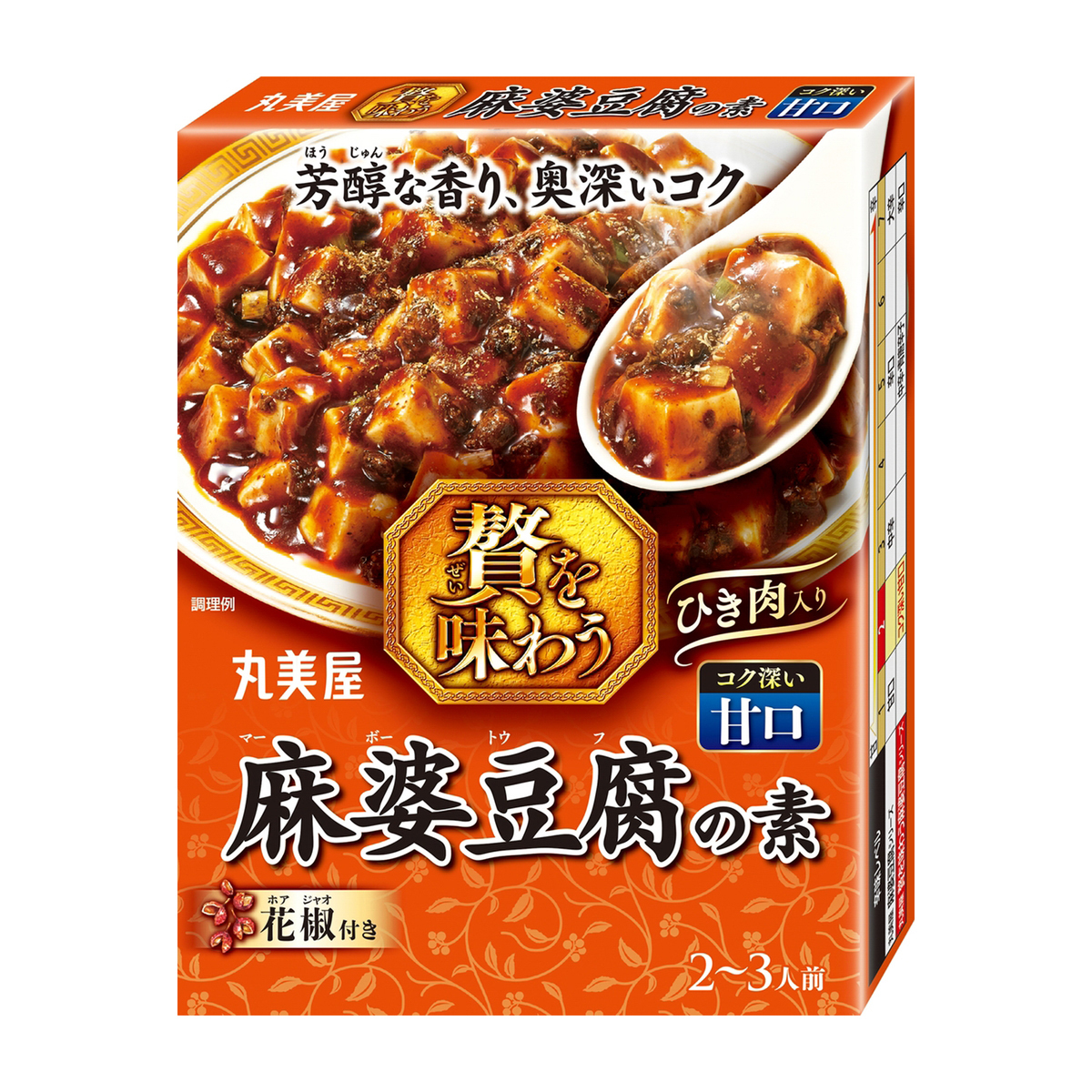 丸美屋　贅を味わう麻婆豆腐の素　甘口