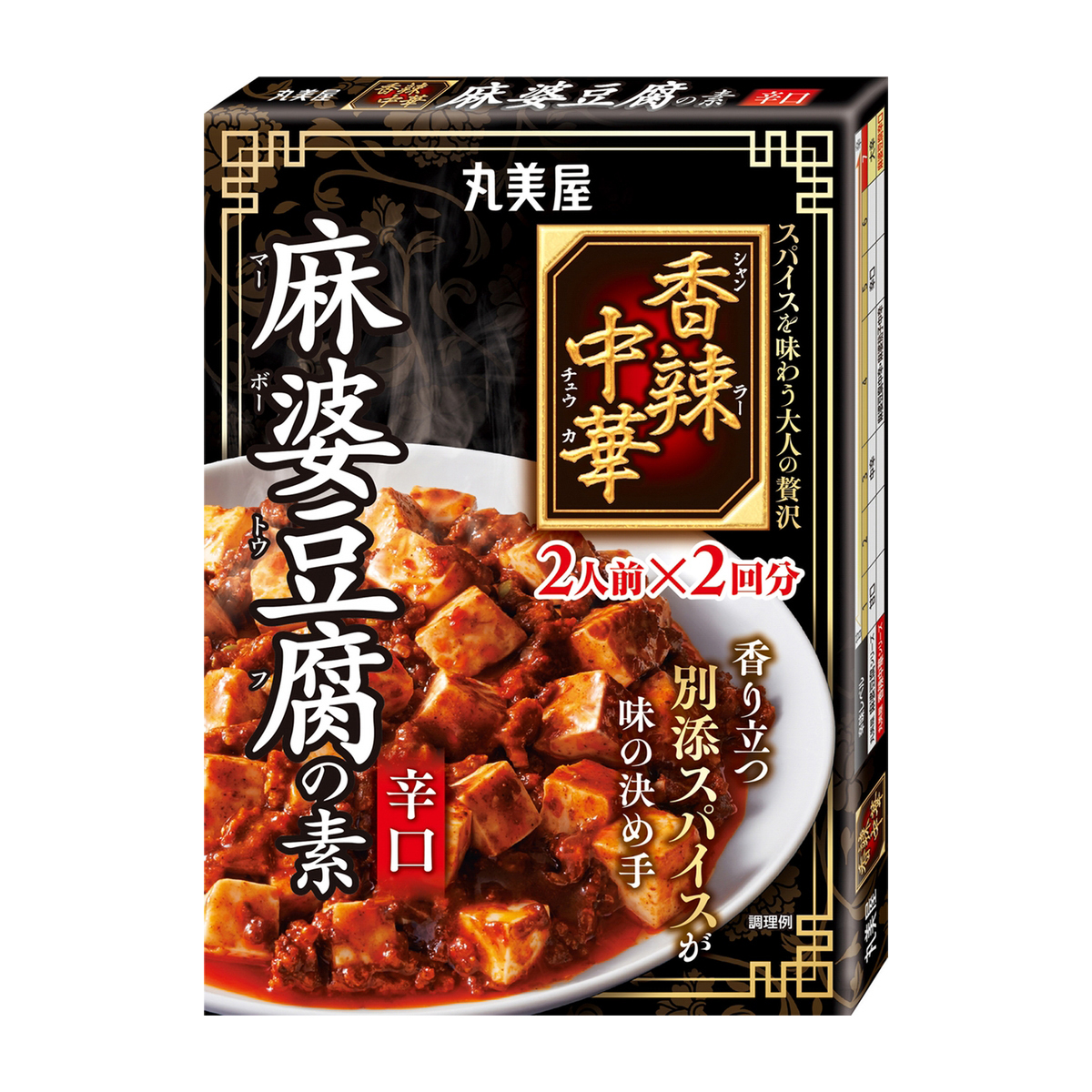 丸美屋　香辣中華　麻婆豆腐の素　辛口