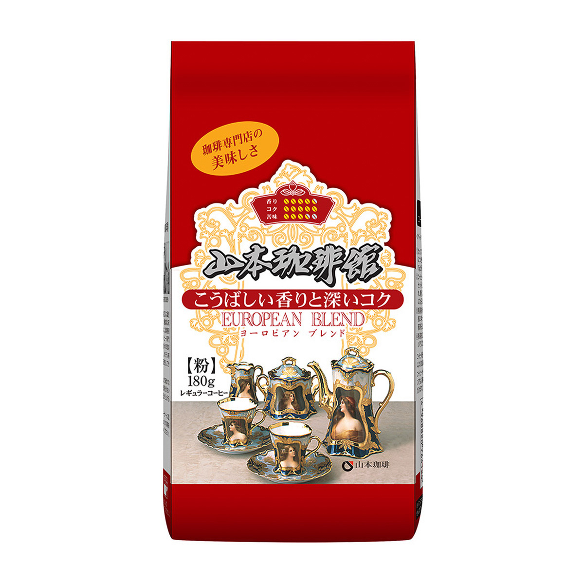 山本珈琲　山本珈琲館ヨーロピアンブレンド　１８０g
