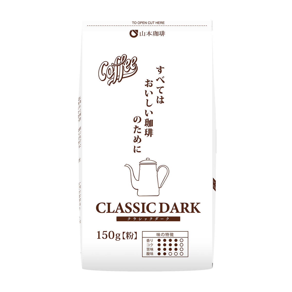 山本珈琲　クラシックダーク　１５０g