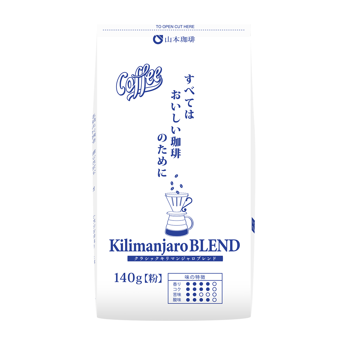 山本珈琲　クラシックキリマンジャロブレンド　１４０g