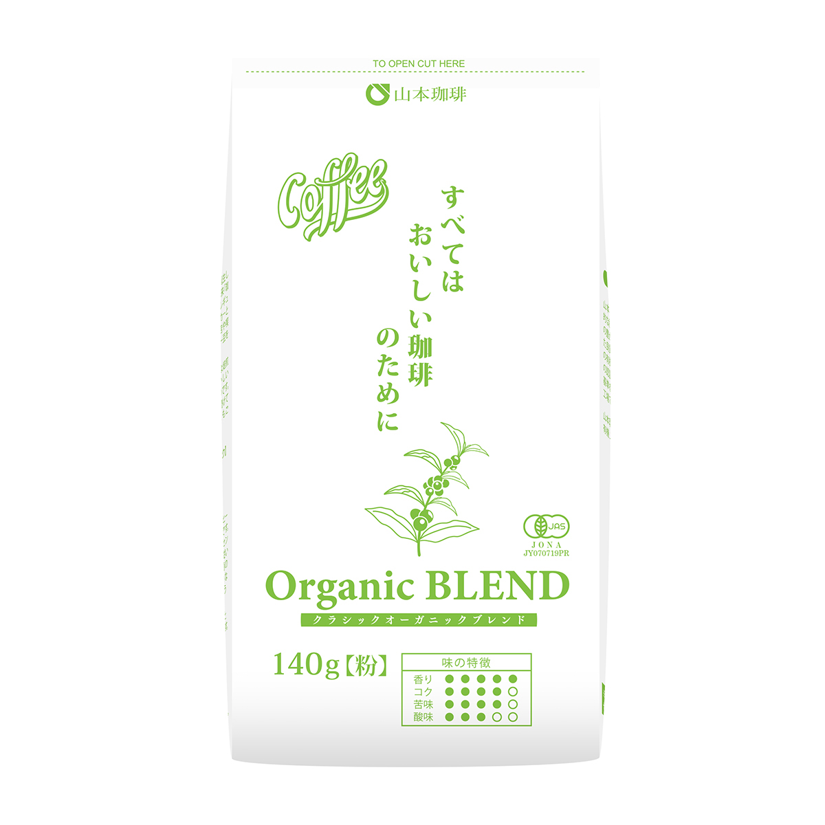 山本珈琲　クラシックオーガニックブレンド　１４０g