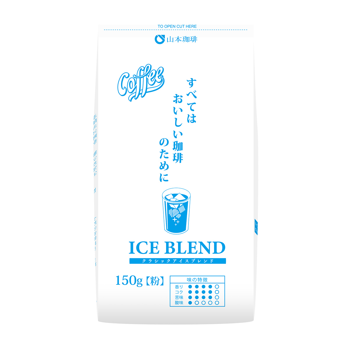 山本珈琲　クラシックアイスブレンド　１５０g