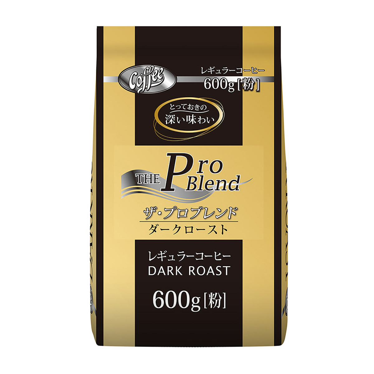 山本珈琲　ザ・プロブレンド　ダークロースト　６００g