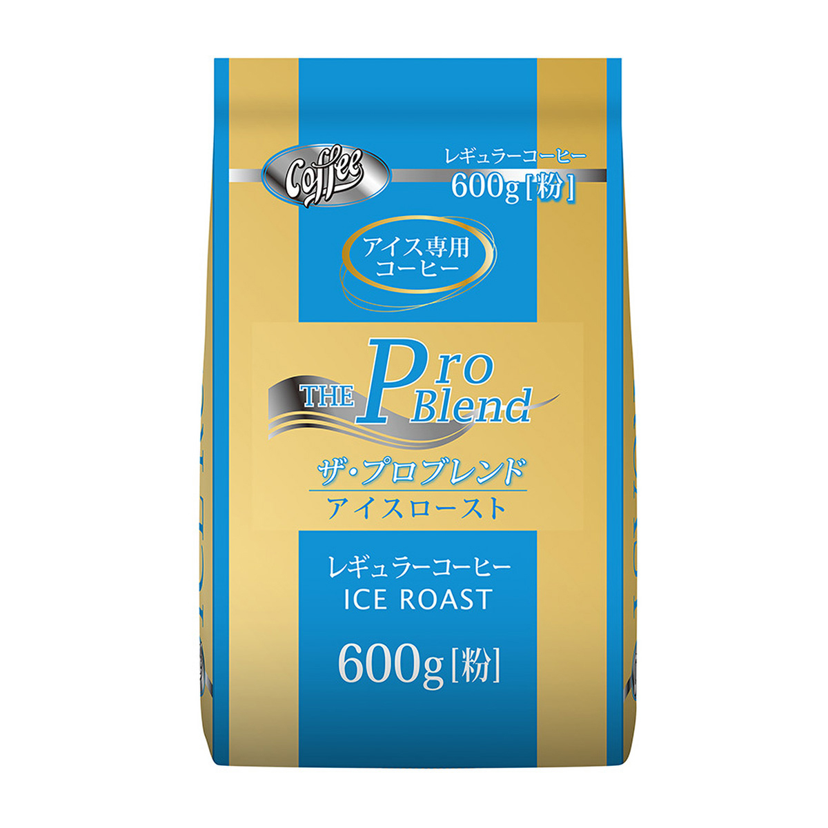 山本珈琲　ザ・プロブレンド　アイスロースト　６００g