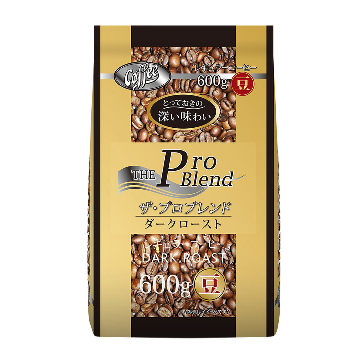 山本珈琲　ザ・プロブレンド【豆】　ダークロースト　６００g