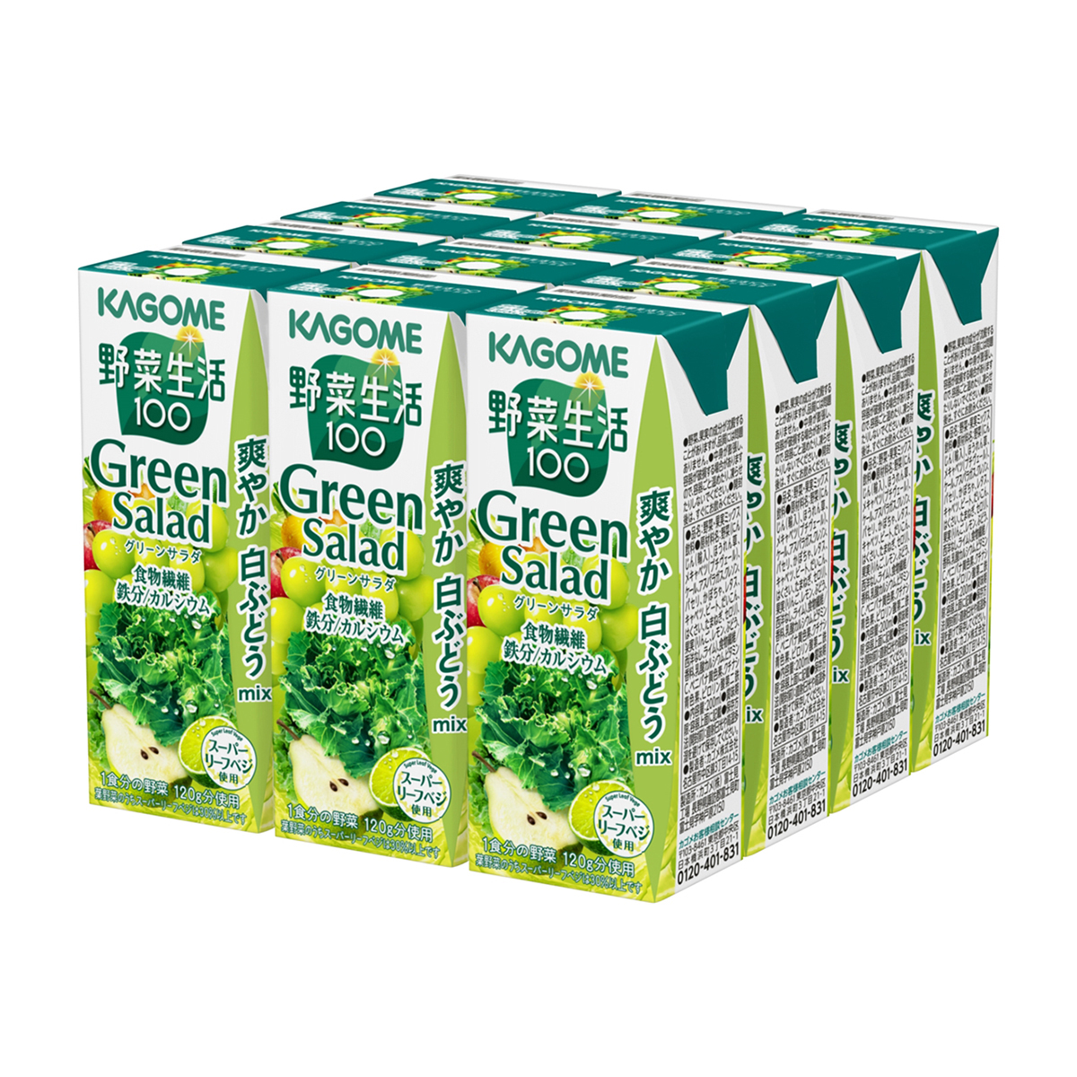 カゴメ　野菜生活１００グリーンサラダ　２００ｍｌ【ケース１２本】