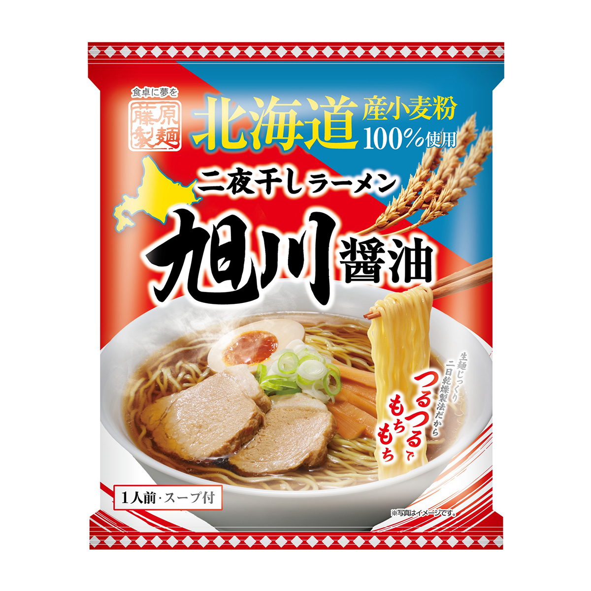 藤原製麺　北海道　二夜干しラーメン　旭川醤油