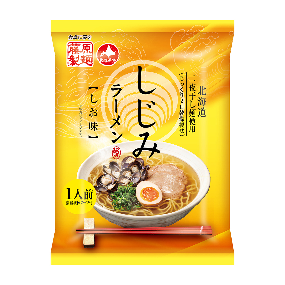 藤原製麺　しじみラーメン　しお味