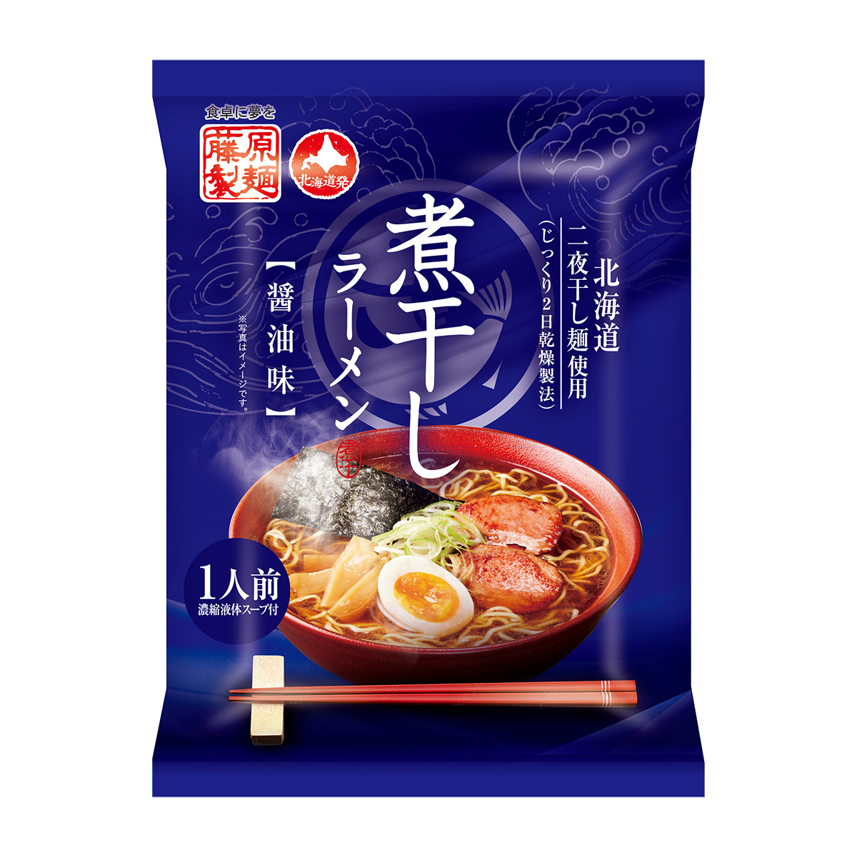 藤原製麺　煮干しラーメン　醤油味