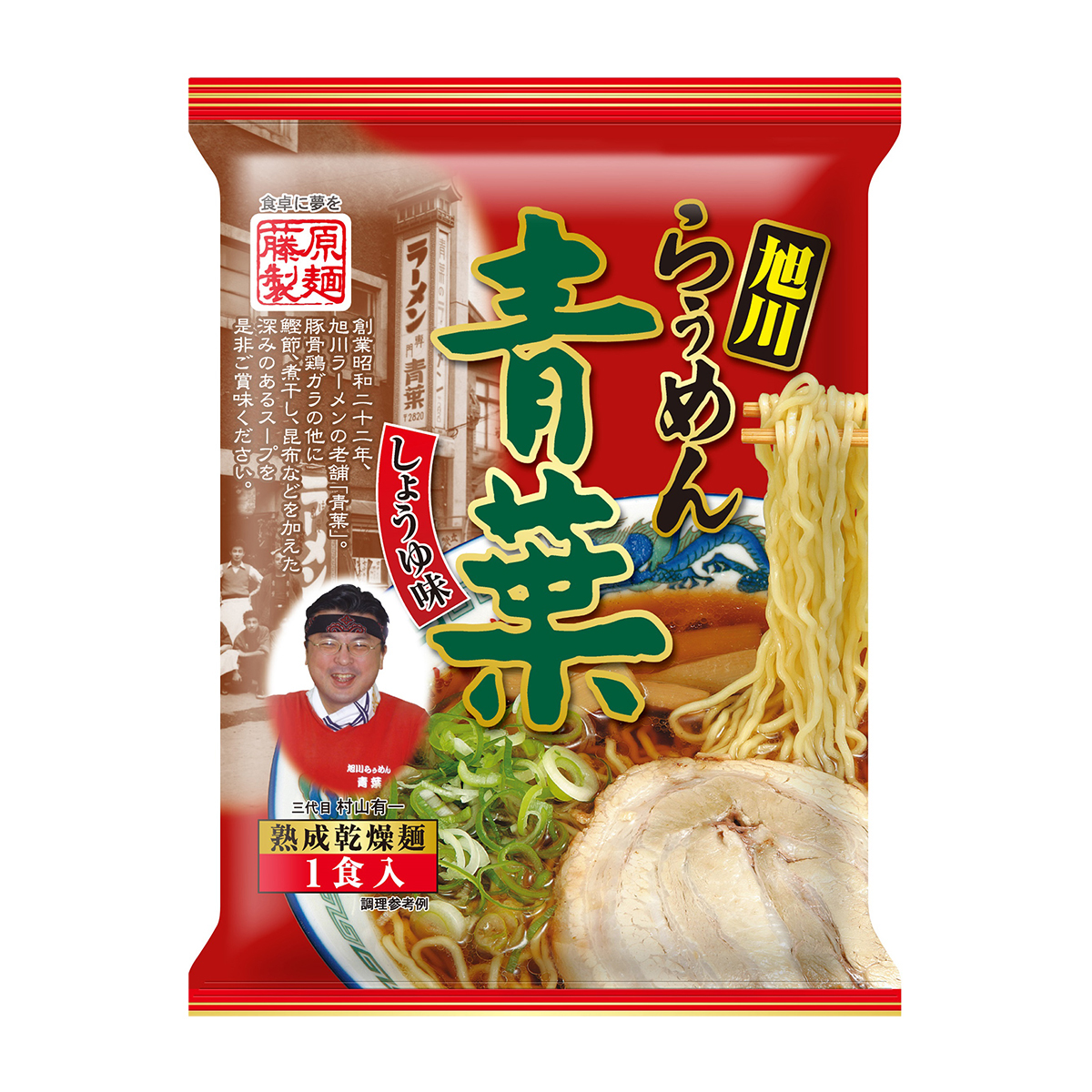 藤原製麺　旭川　らぅめん青葉　醤油