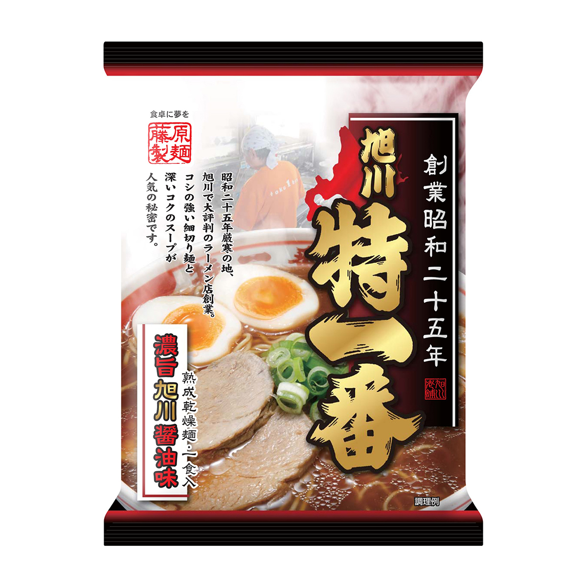 藤原製麺　旭川　特一番ラーメン　濃旨醤油