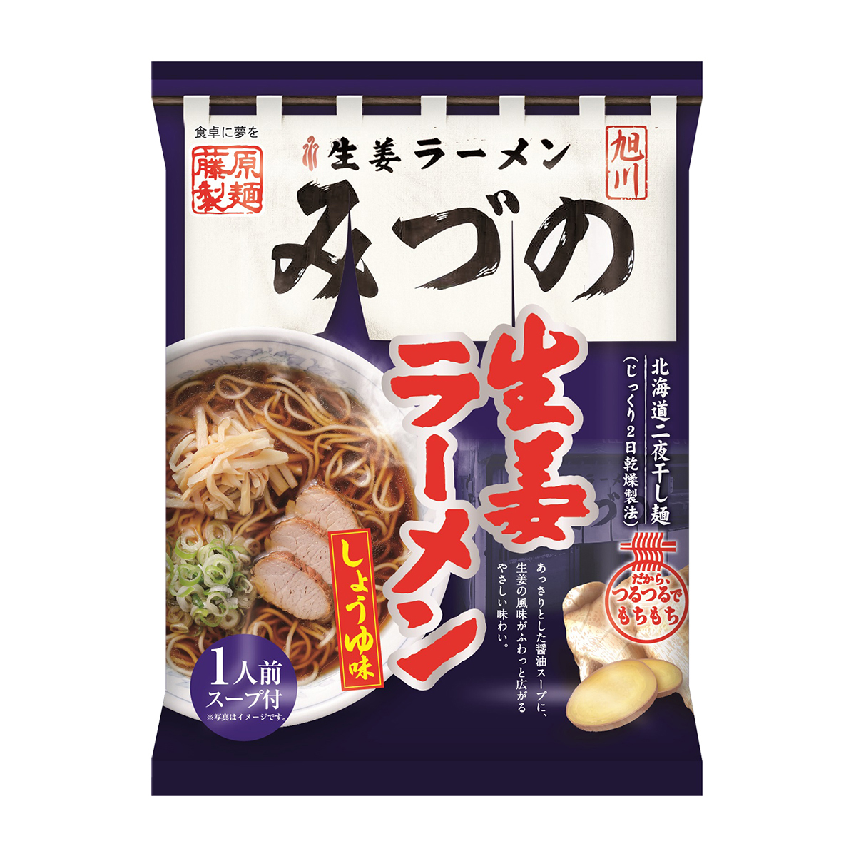 藤原製麺　旭川　みづの生姜しょうゆラーメン