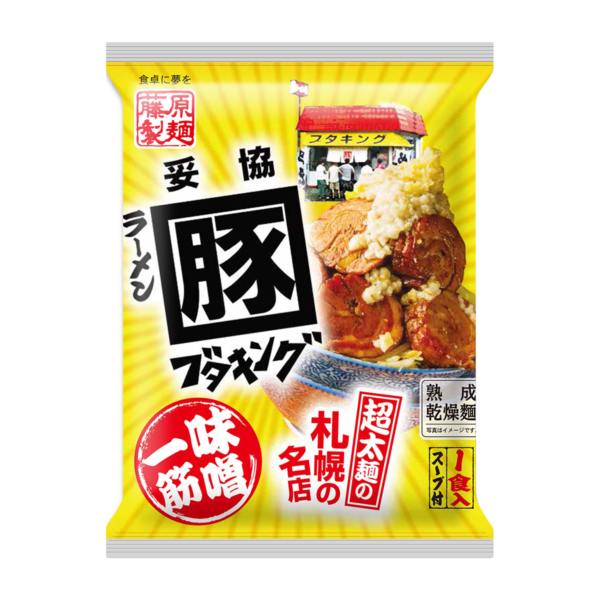 藤原製麺　札幌　ブタキング　味噌