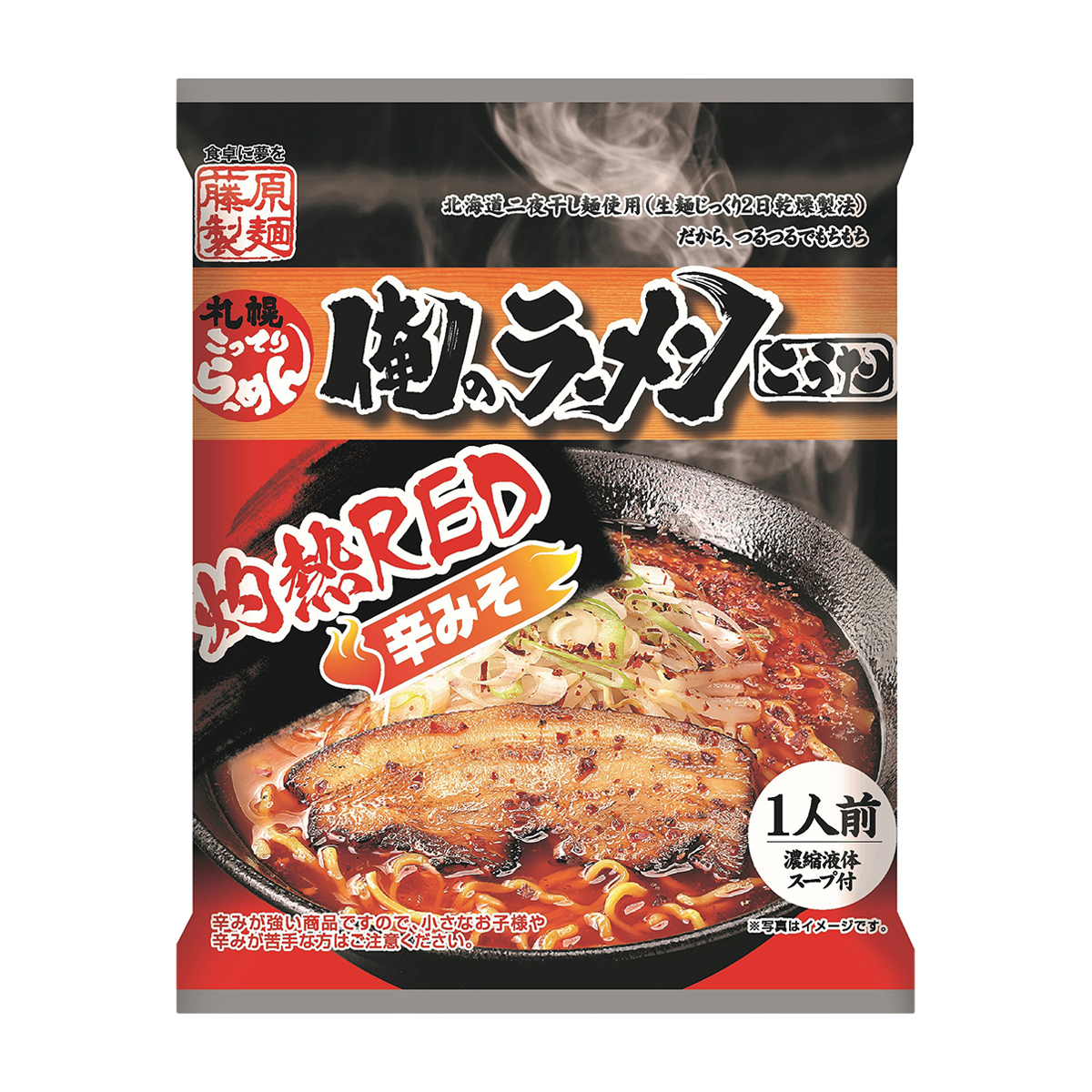 藤原製麺　俺のラーメンこうた　灼熱ＲＥＤ辛みそ