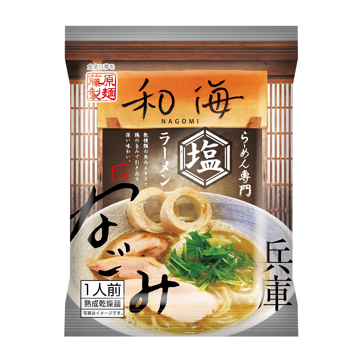 藤原製麺　兵庫らーめん専門和海塩ラーメン