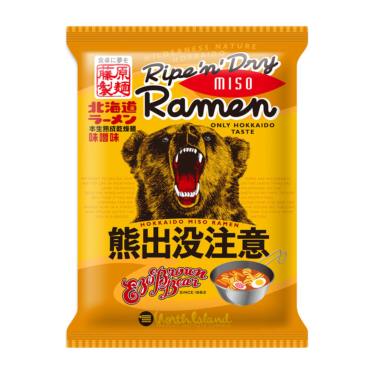 藤原製麺　熊出没注意ラーメン　味噌