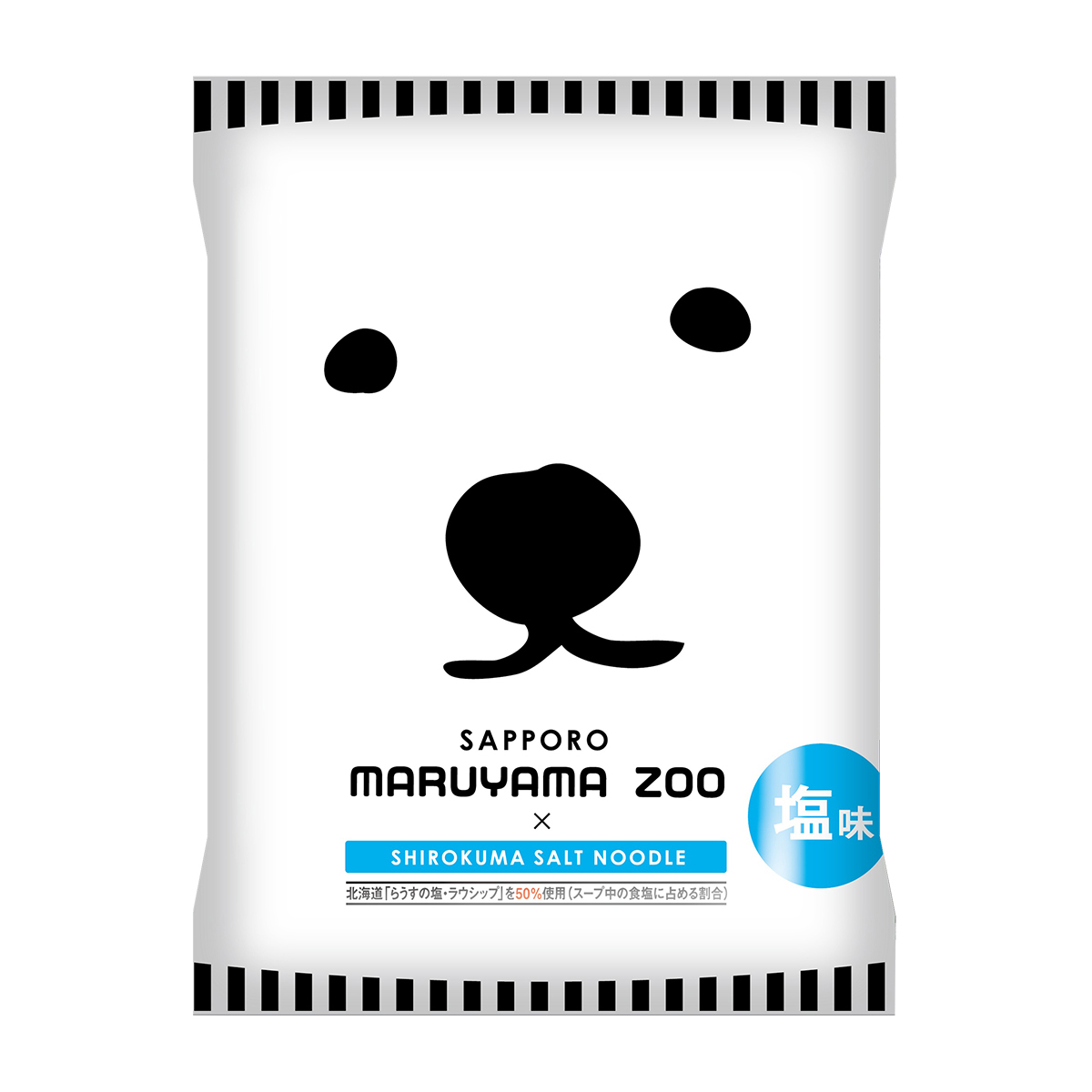 藤原製麺　札幌　円山動物園ラーメン　塩