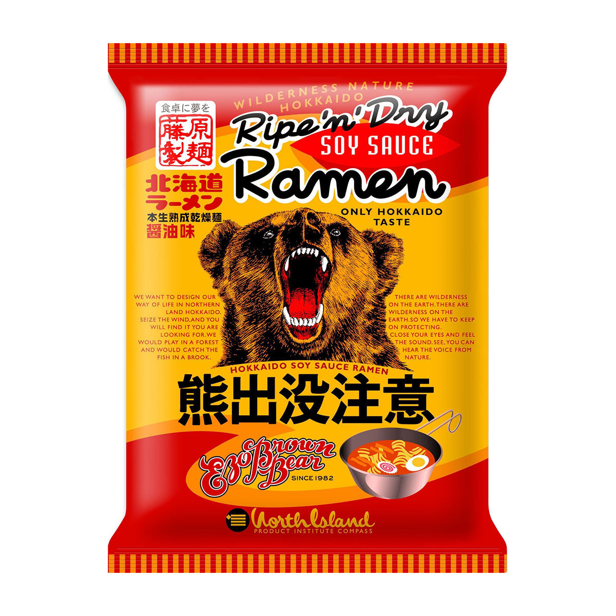 藤原製麺　熊出没注意ラーメン　醤油